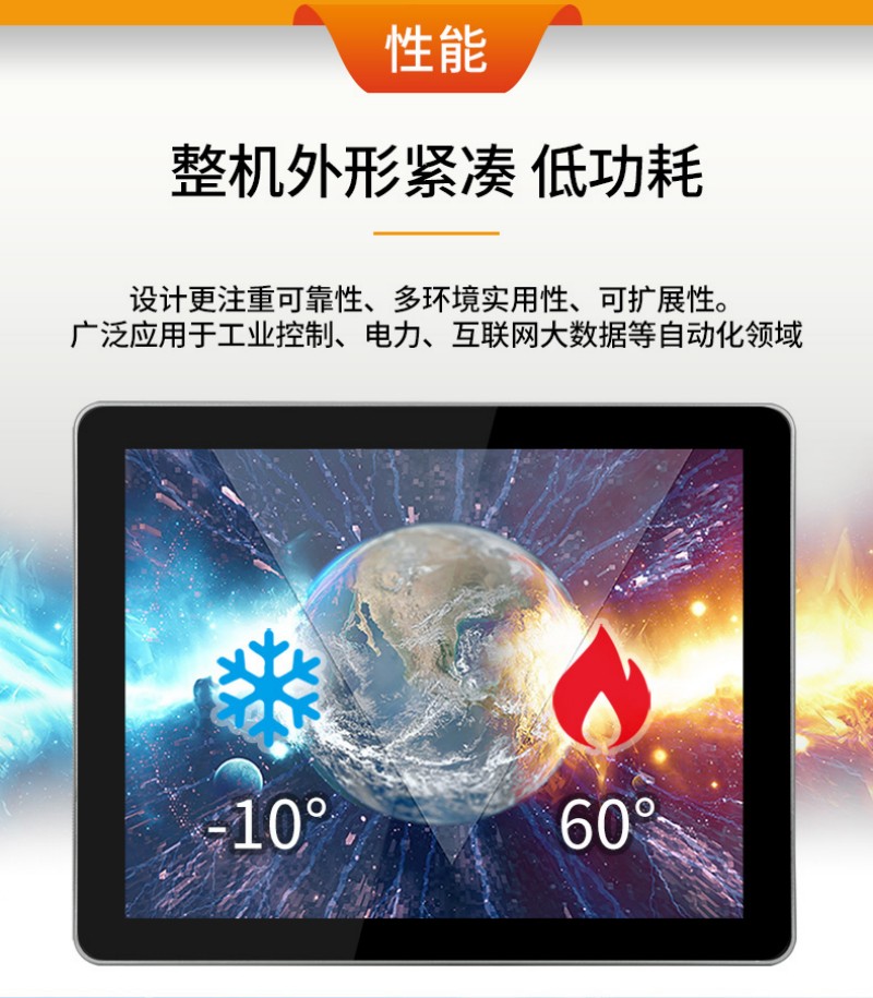 工業(yè)電腦工控一體機(jī)