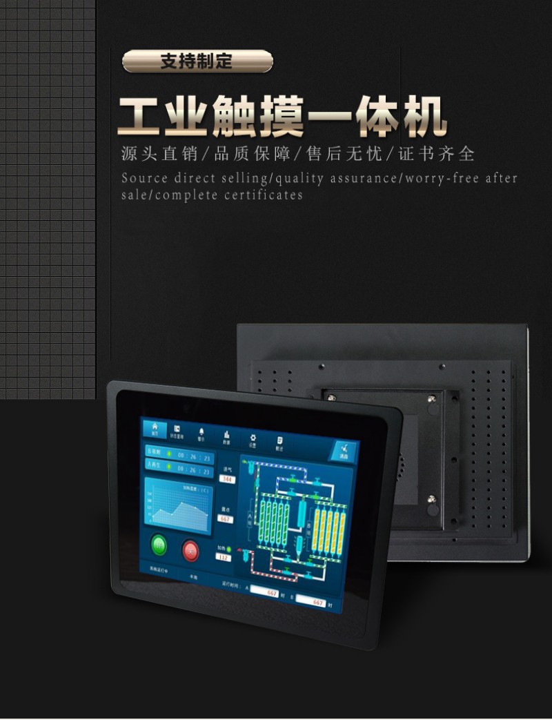 工業(yè)用一體機電腦