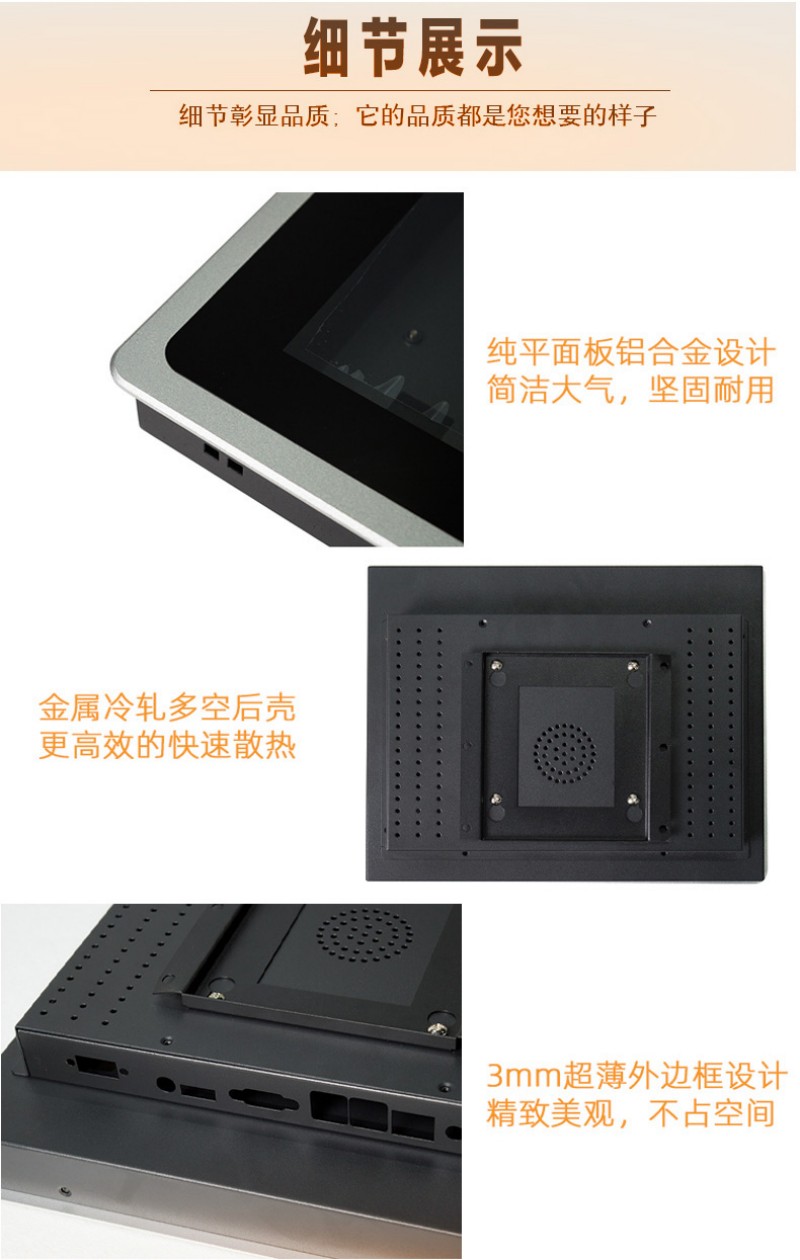 一體機工業(yè)電腦