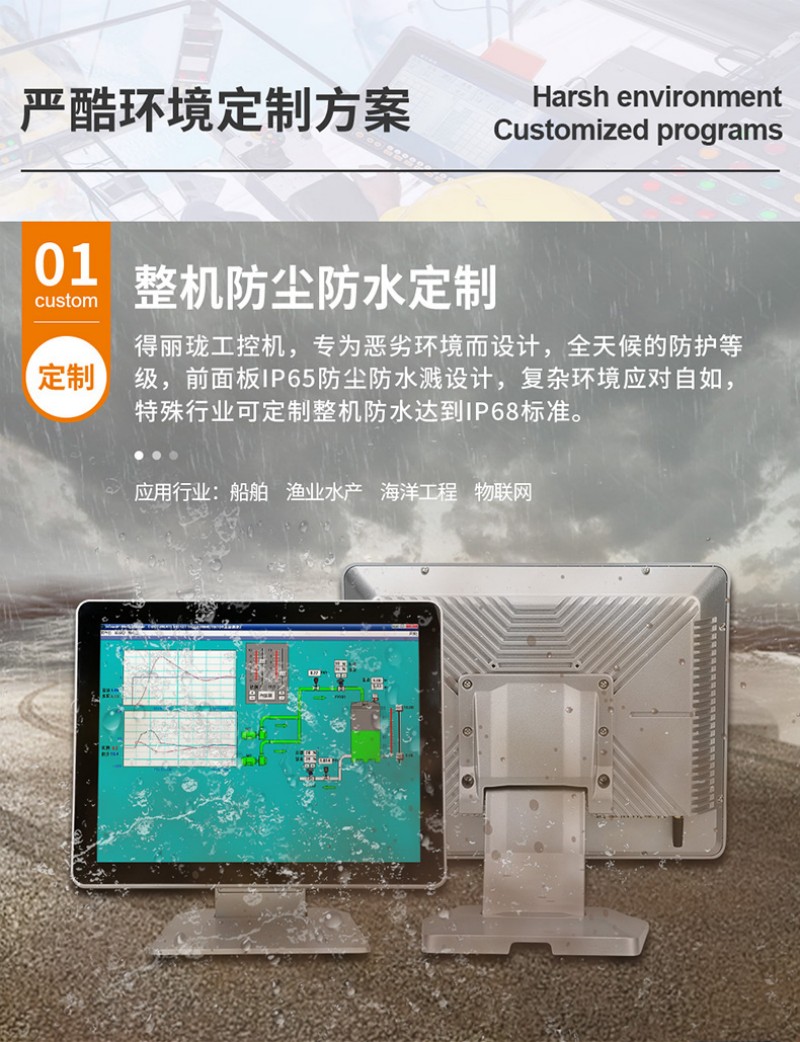 工控一體機(jī)主板型號(hào)