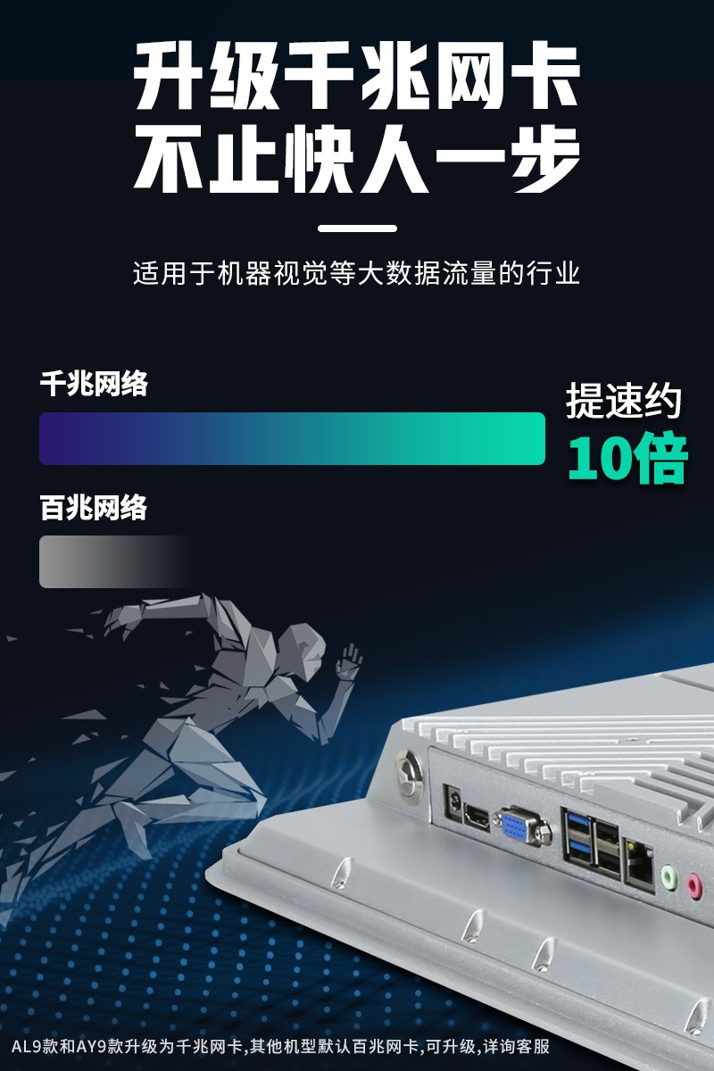 深圳工控整機(jī)