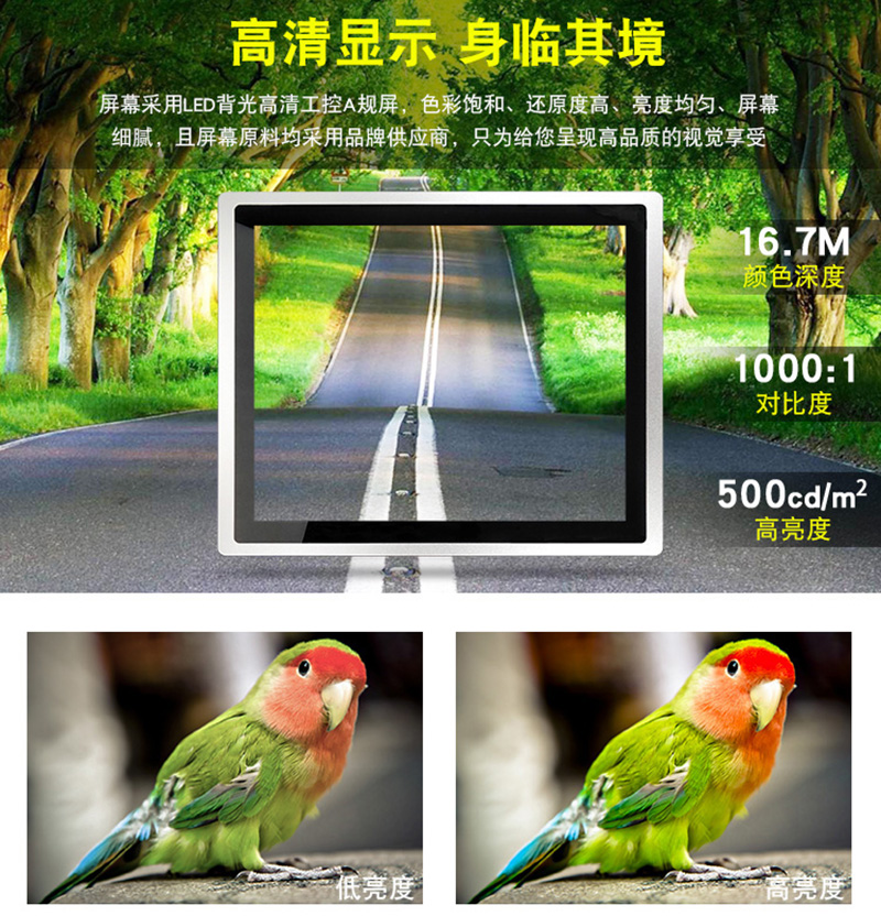工業(yè)觸摸屏工控一體機