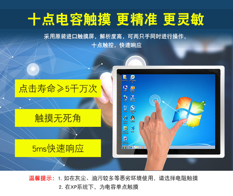 工控一體機采購