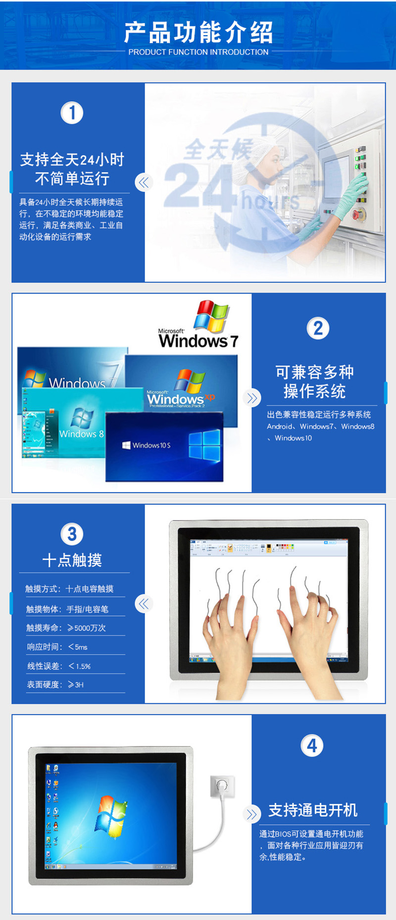 工控一體機公司