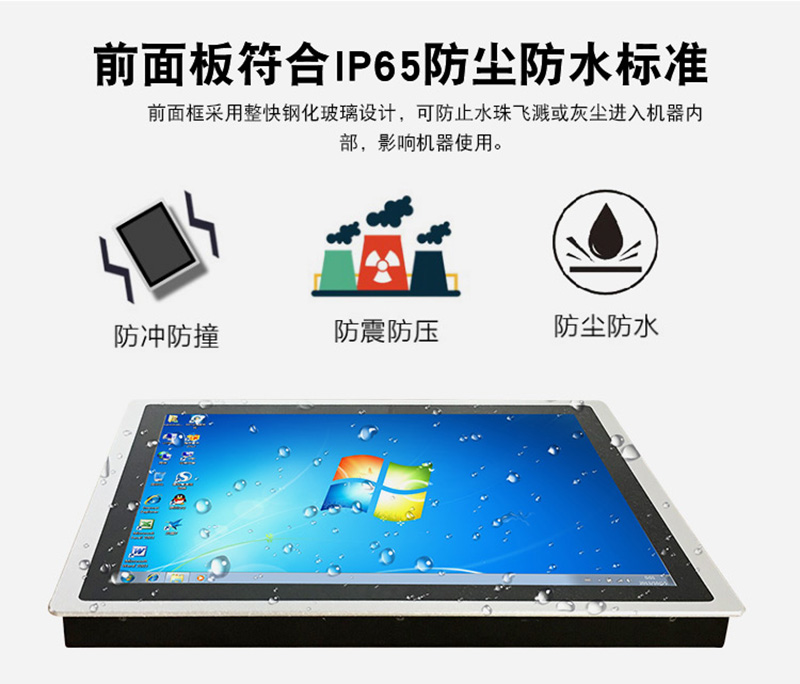 工業(yè)工控觸摸屏一體機