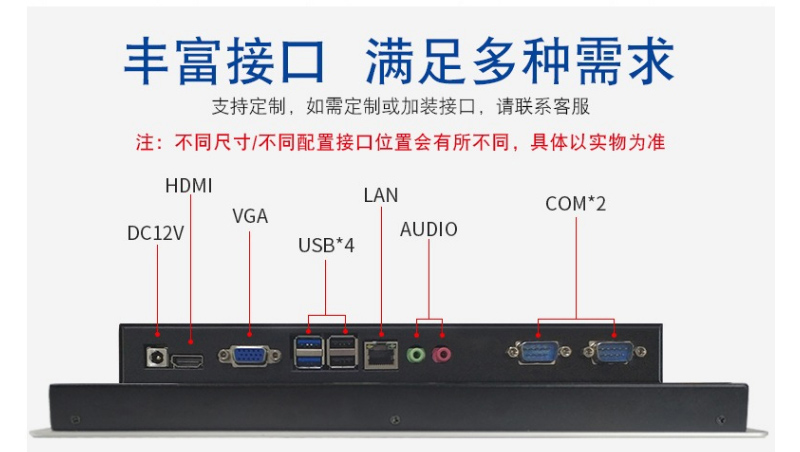 觸摸工控一體機公司