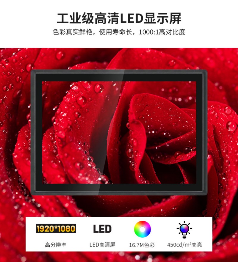 工控觸摸一體機(jī)整機(jī)