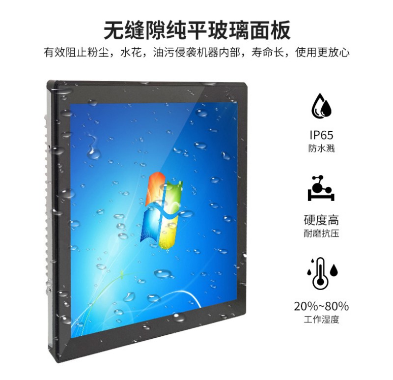 工控觸控一體機(jī)