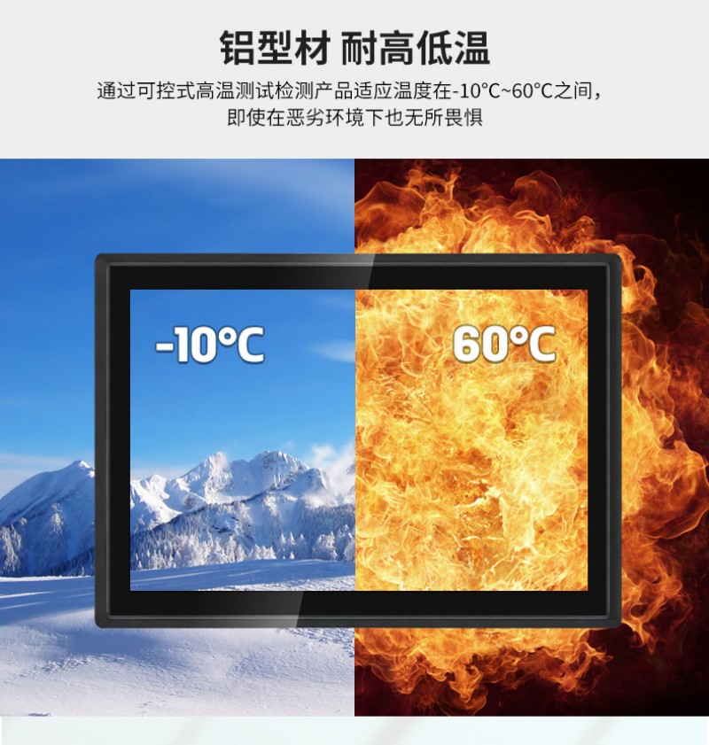 觸控工控一體機(jī)