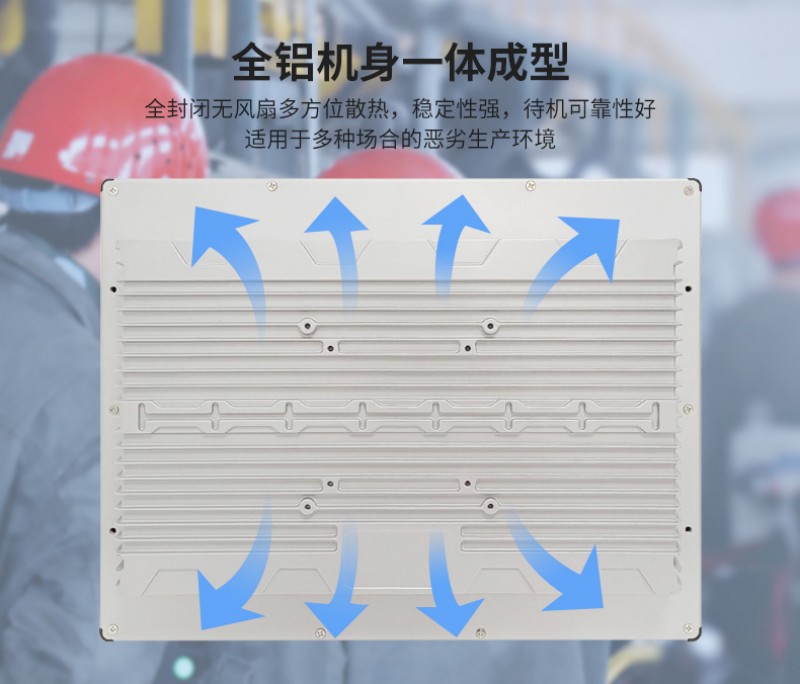 觸摸式工控一體機(jī)