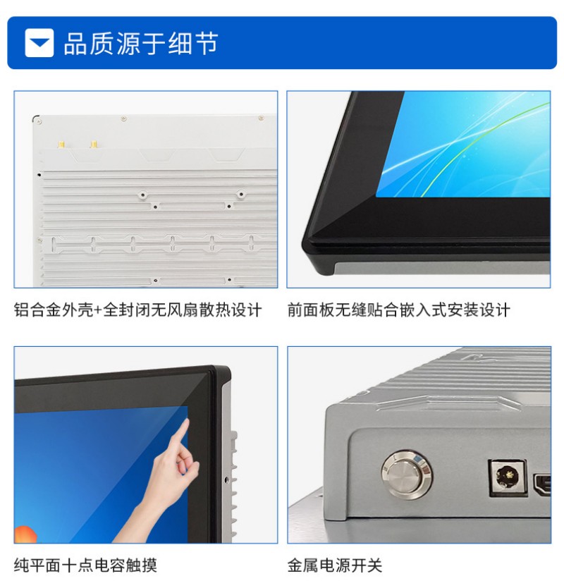 工控觸摸屏一體機(jī)