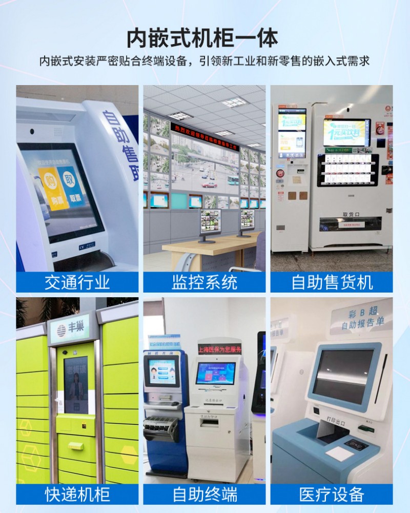 工控一體機(jī)工控機(jī)