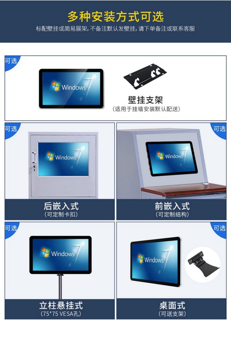 嵌入式觸摸顯示屏