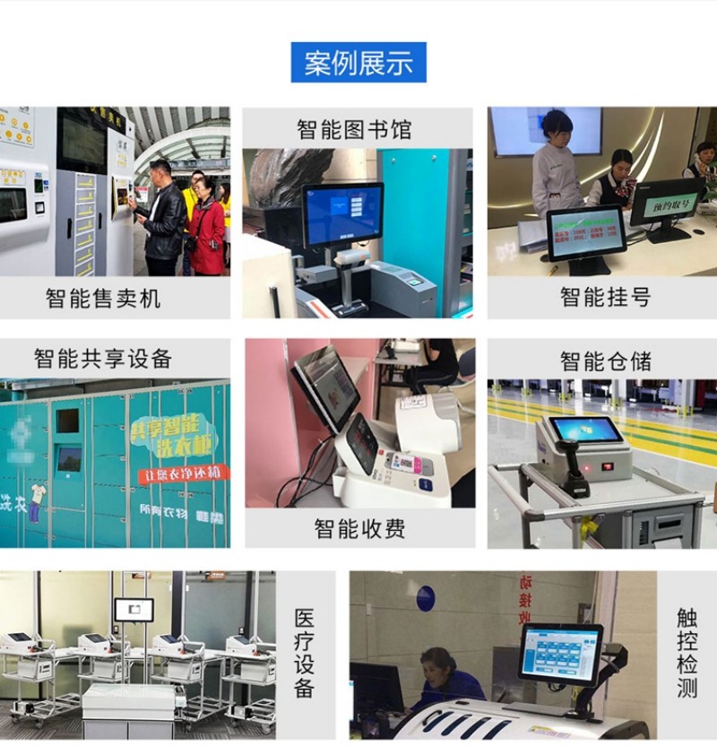 交互式觸摸工控一體機