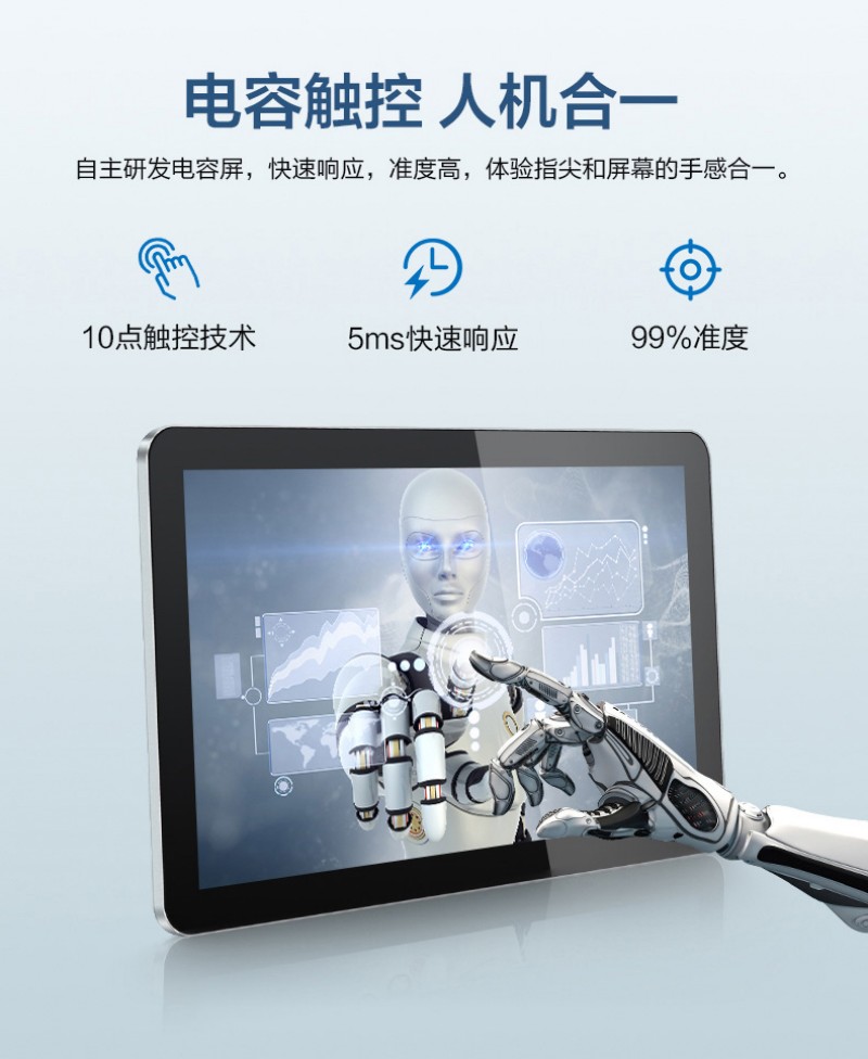 嵌入顯示屏