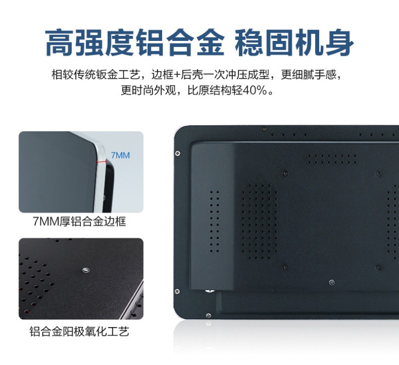 工控顯示屏