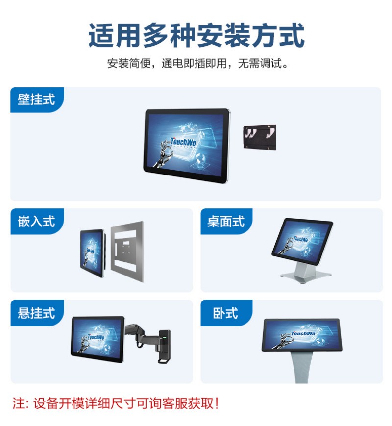 嵌入式工業(yè)觸摸屏