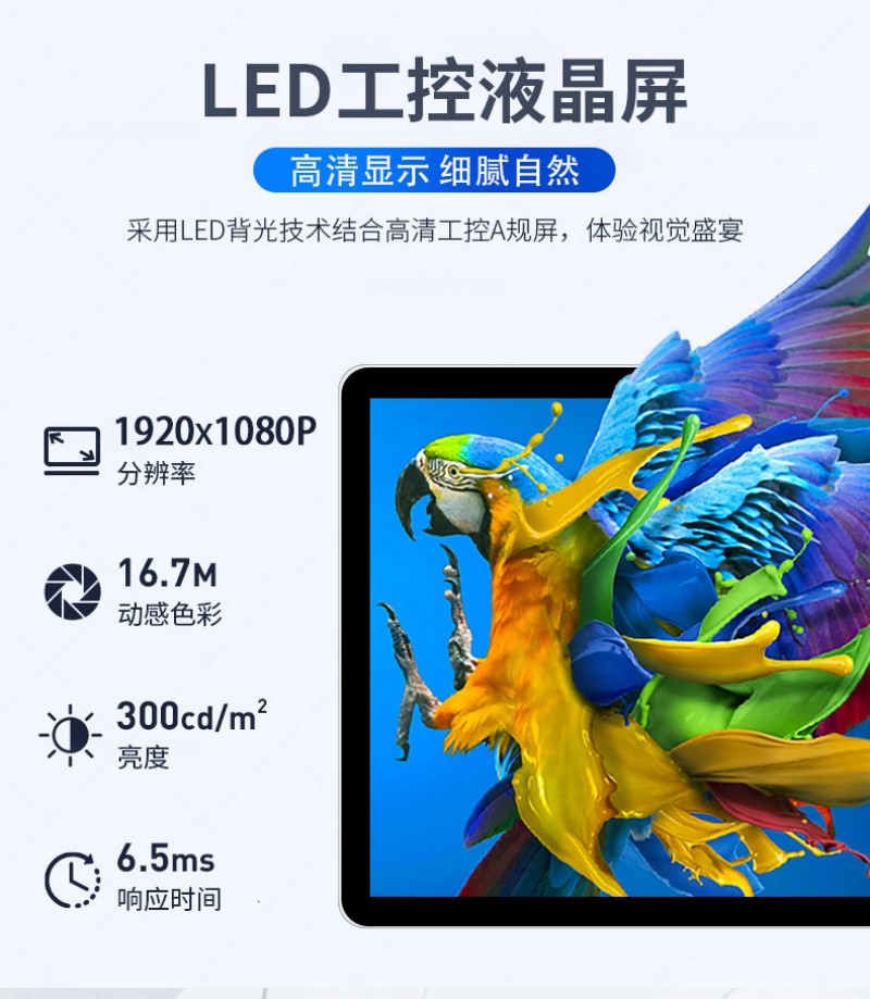 工控觸摸屏一體機(jī)
