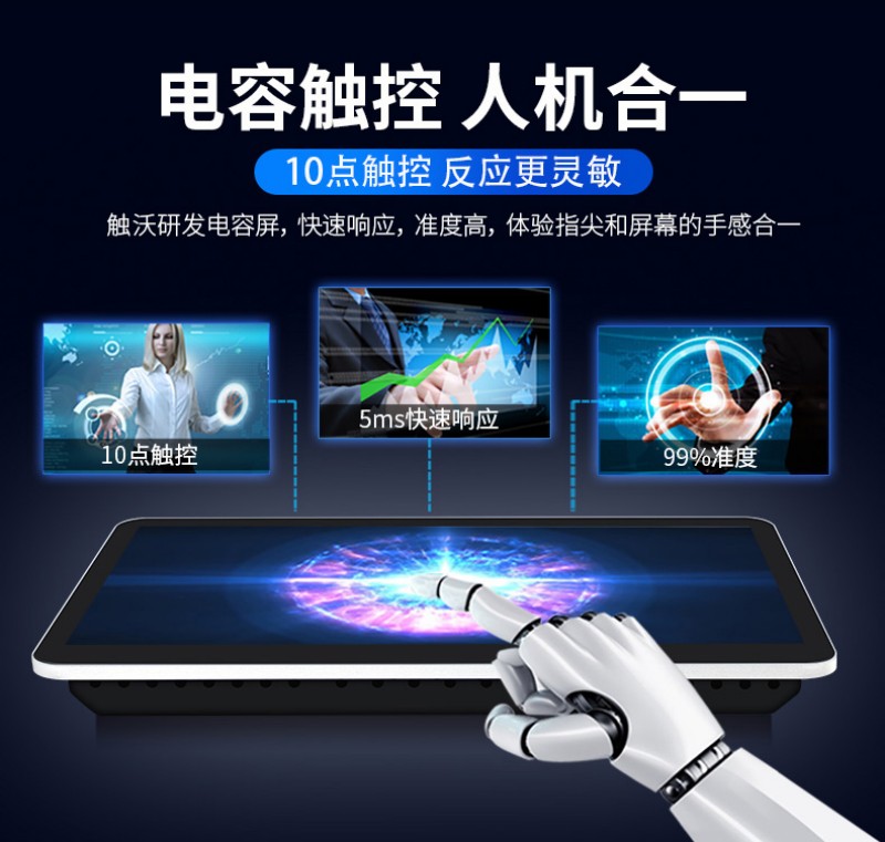 觸摸一體機(jī) 工控