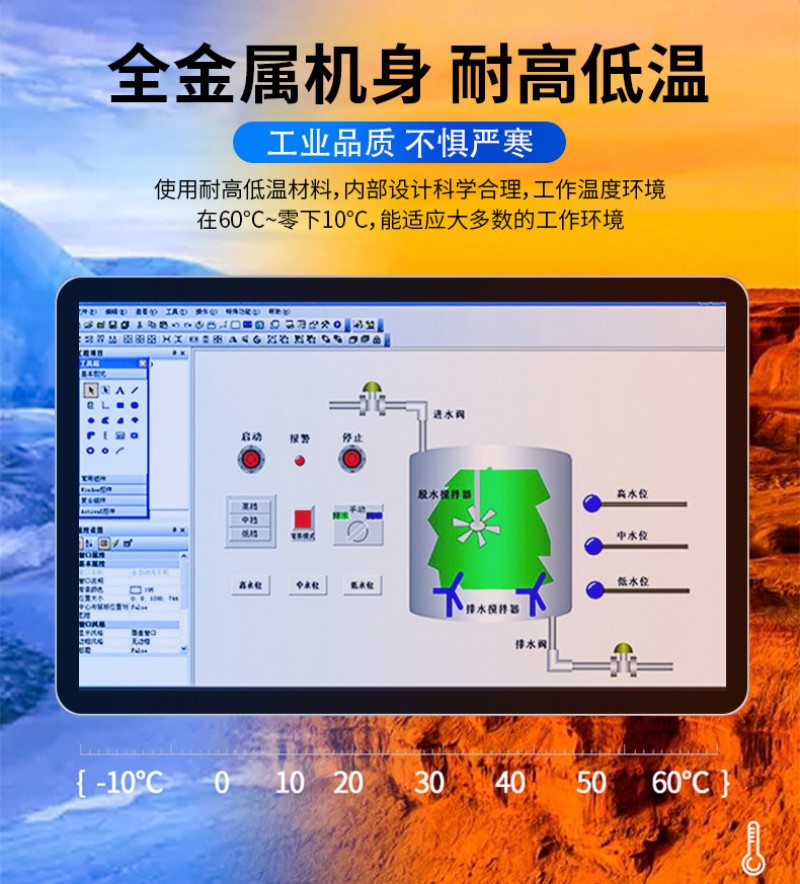 專業(yè)工控觸摸一體機(jī)