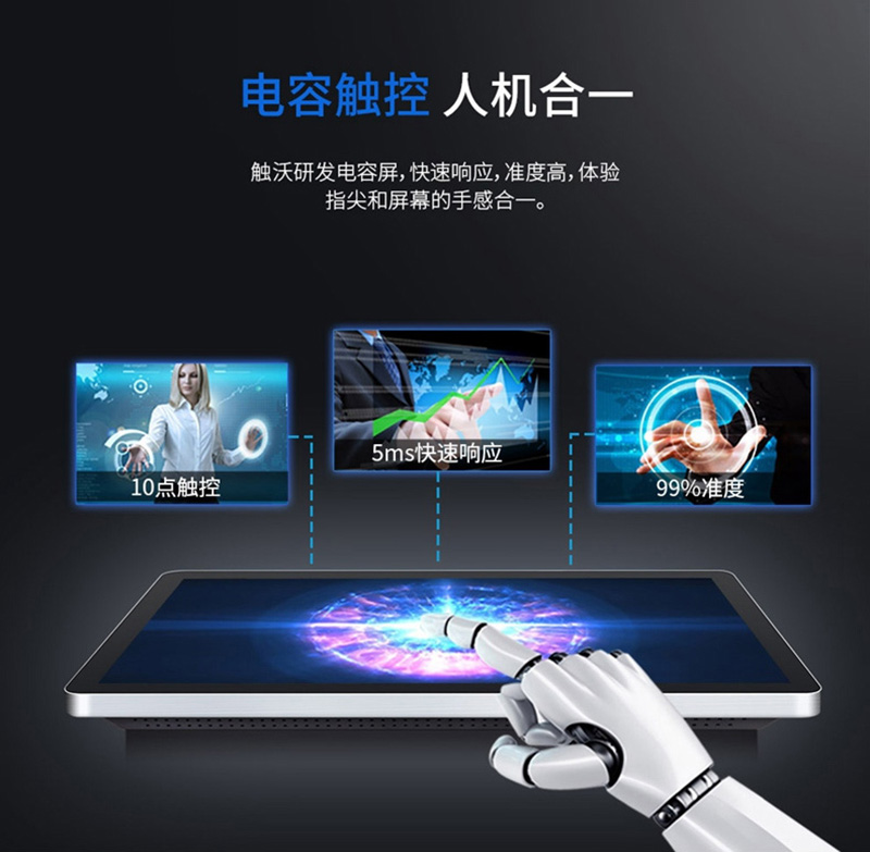 工控機(jī)觸摸