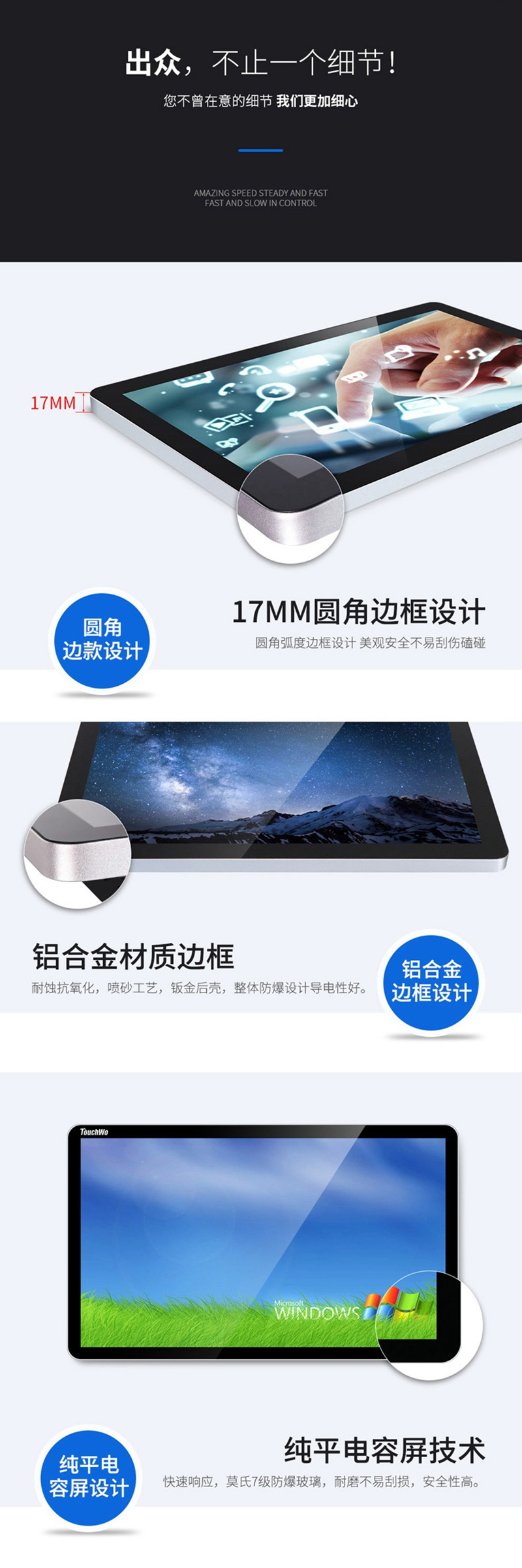 工業(yè)工控觸摸一體機(jī)