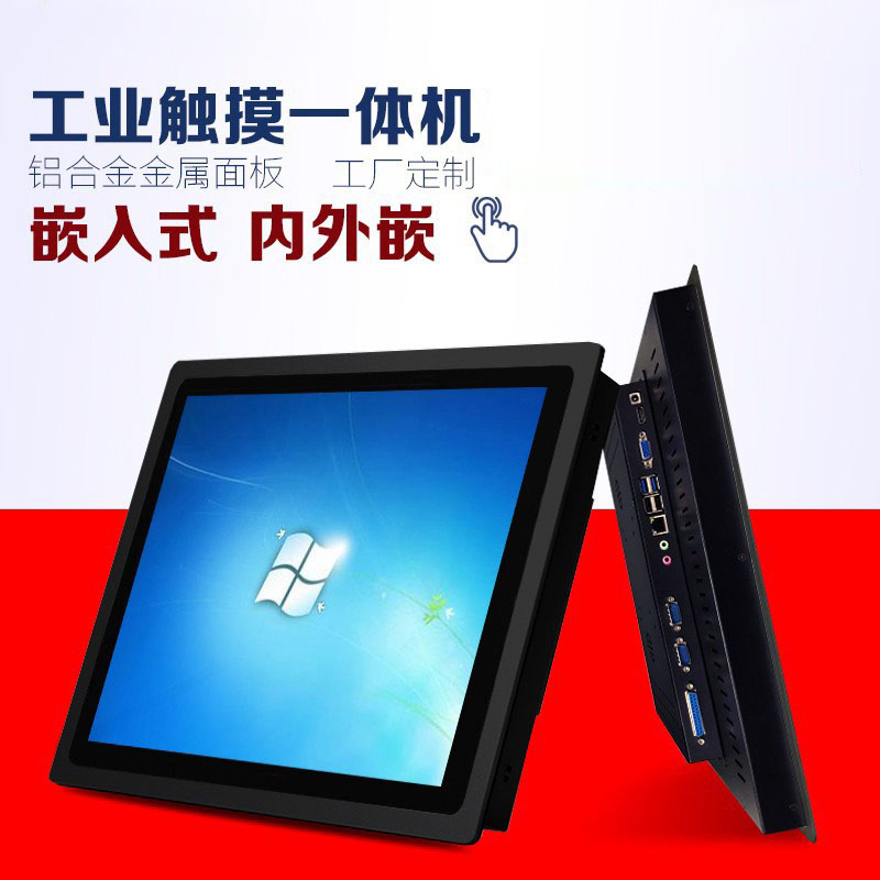 工控工業(yè)一體機