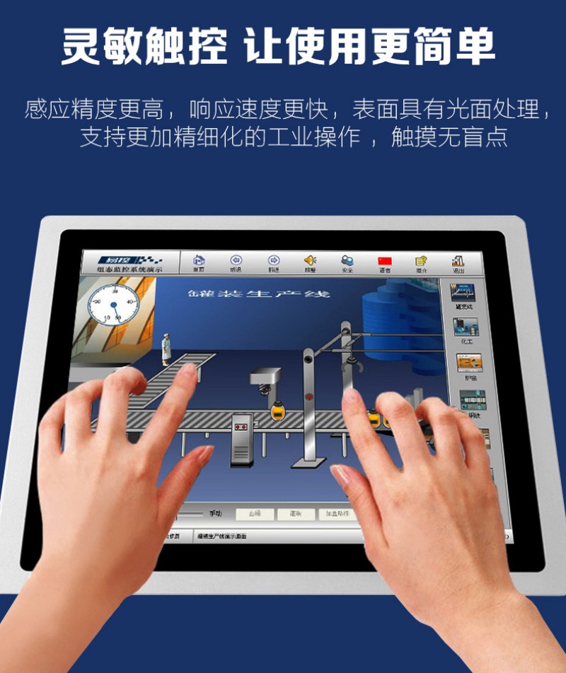 工業(yè)級工控一體機