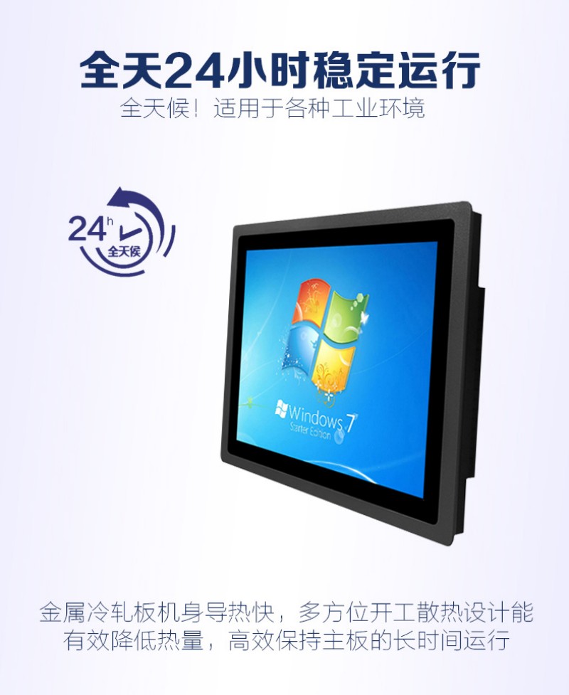 工業(yè)觸摸屏工控一體機
