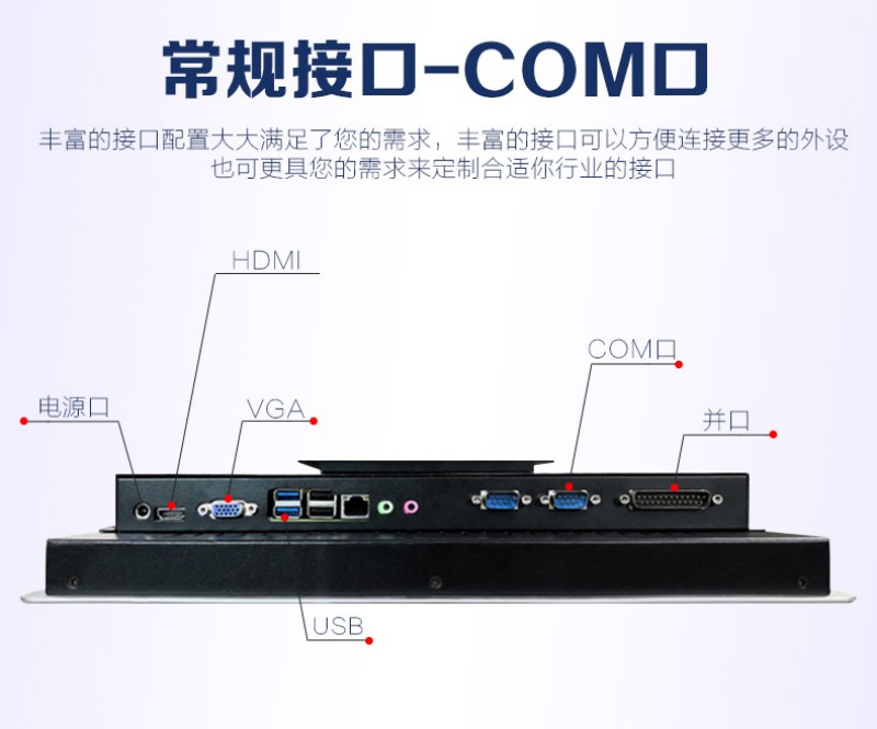 工業(yè)控制工控一體機