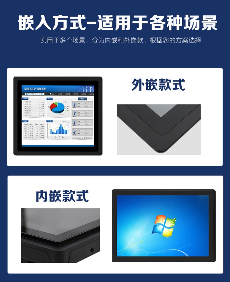工業(yè)工控觸摸屏一體機