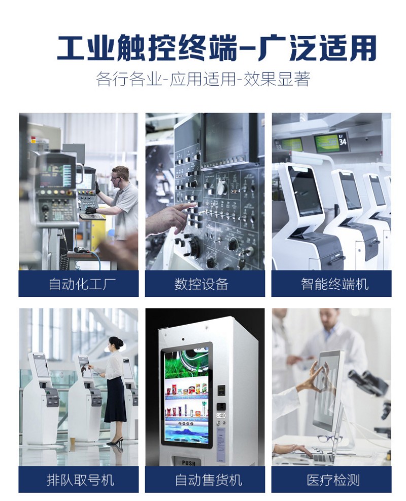 工業(yè)工控一體機觸摸屏