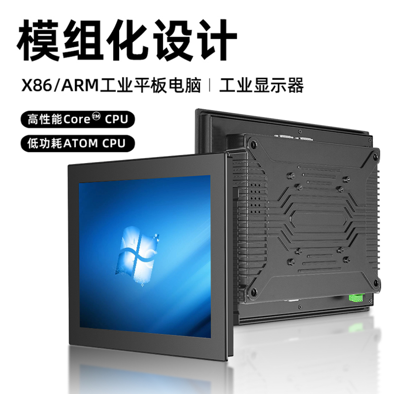 工控工業(yè)一體機