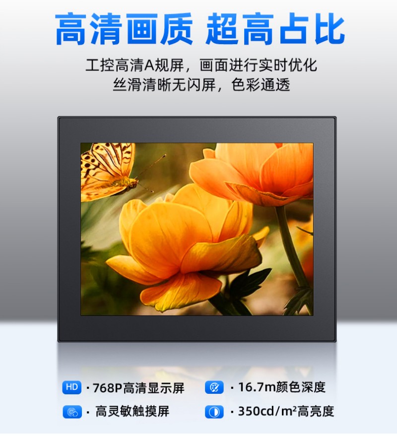 工控一體機嵌入式