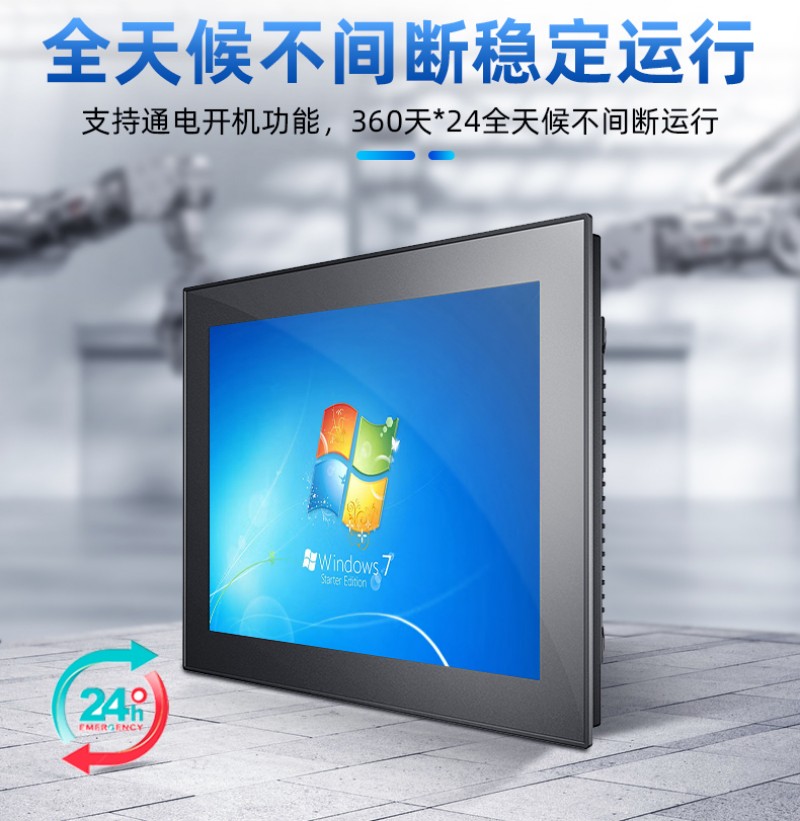 觸摸工業(yè)級工控一體機