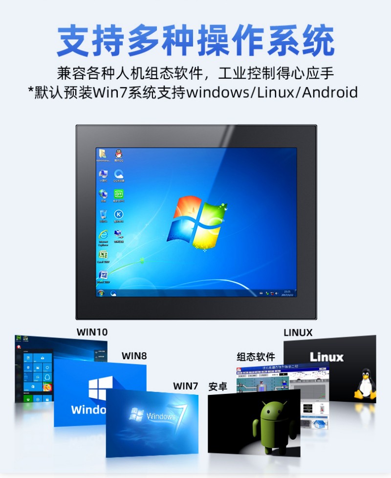 工控工業(yè)一體機