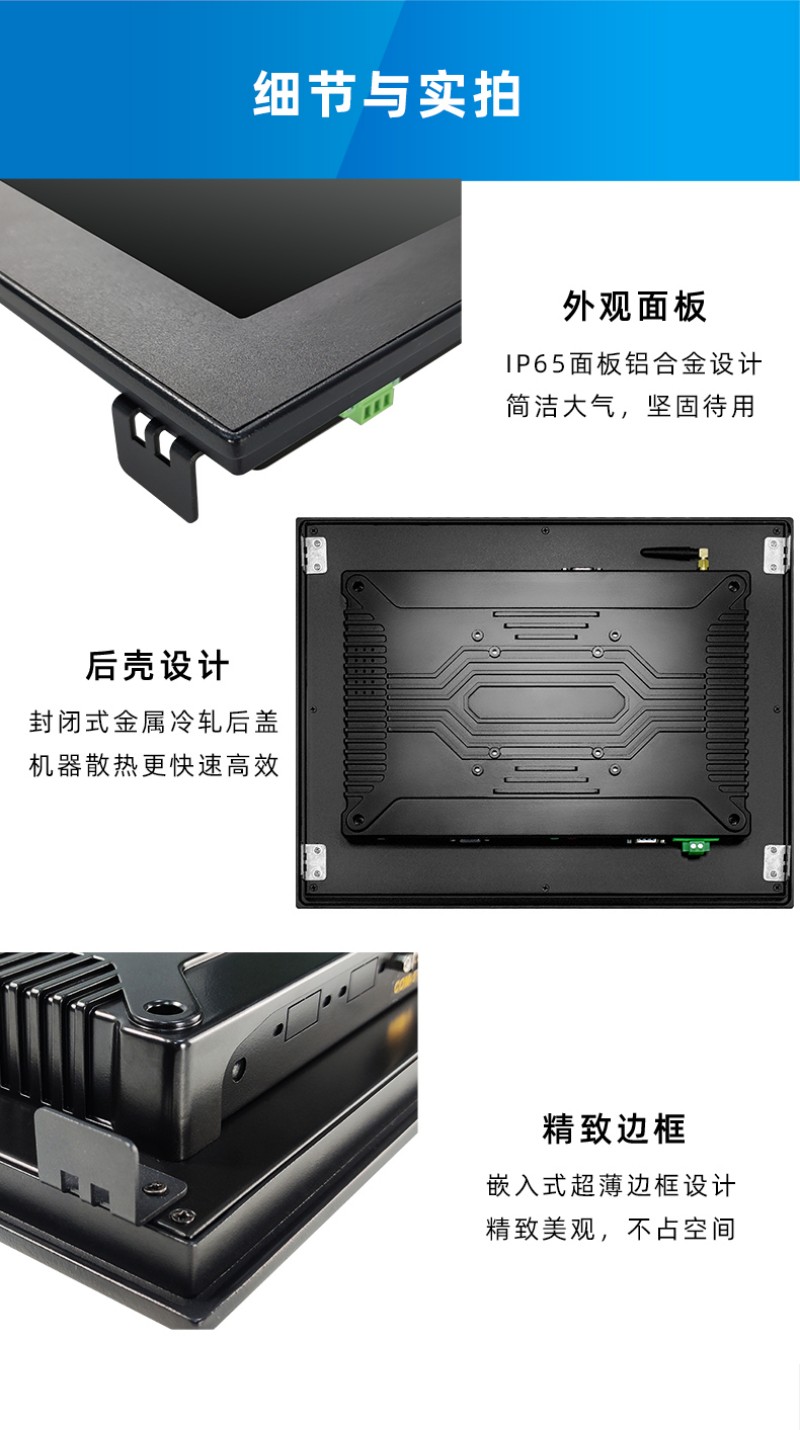 高亮工控平板安卓一體機