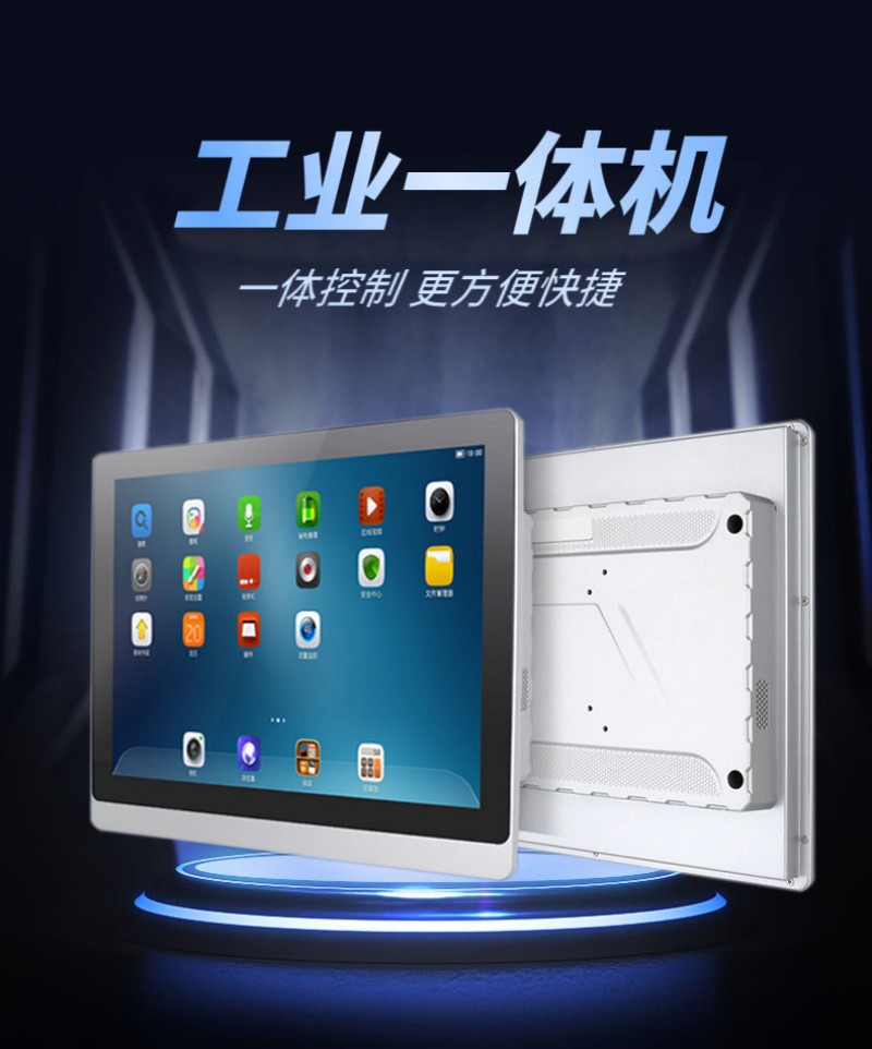 嵌入式工控一體機(jī)