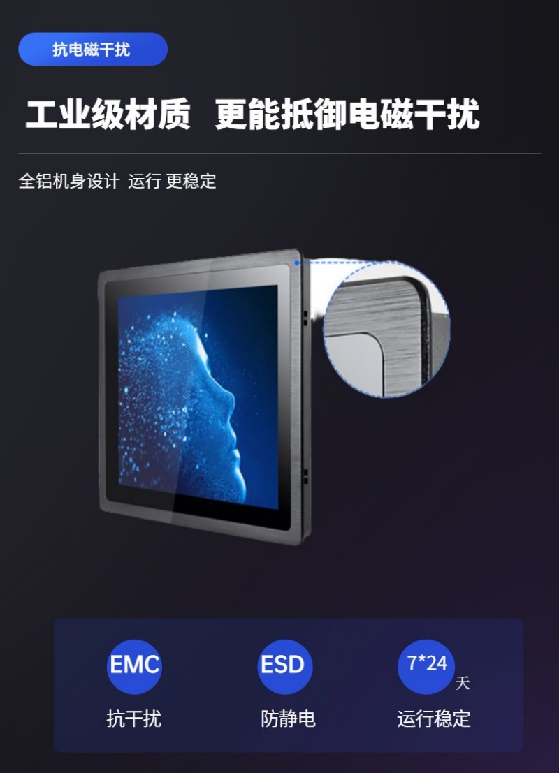 專業(yè)工控觸摸一體機(jī)