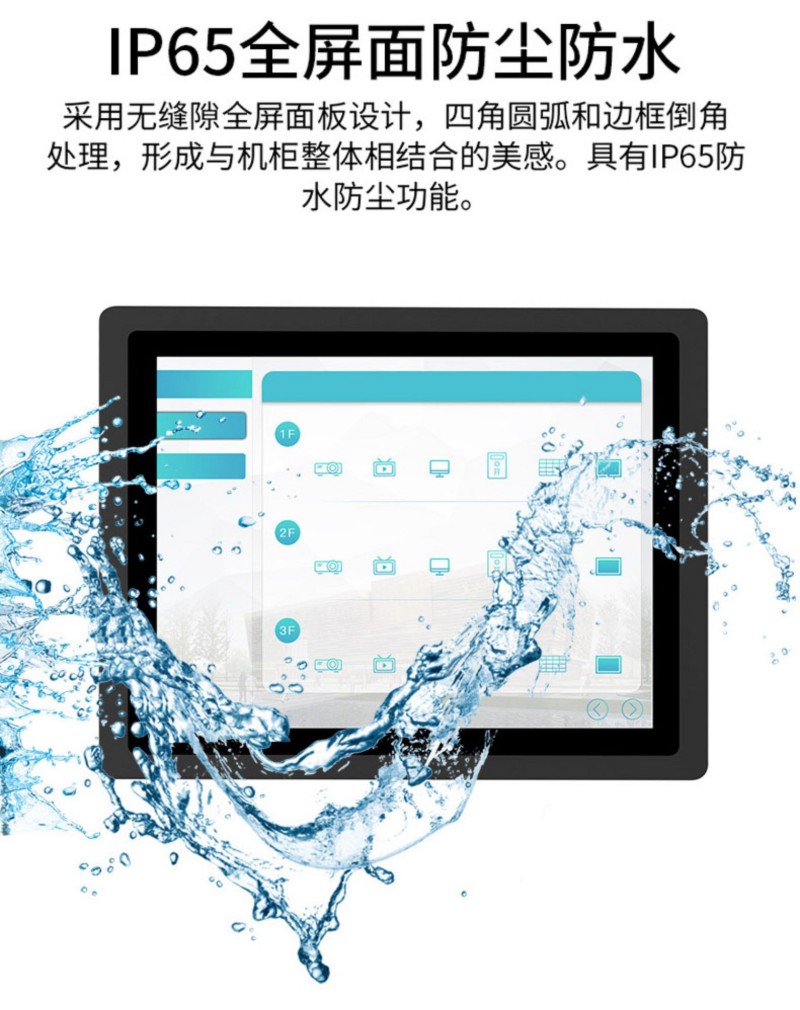 觸屏工控一體機