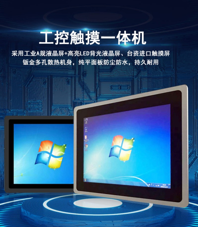 嵌入工控一體機