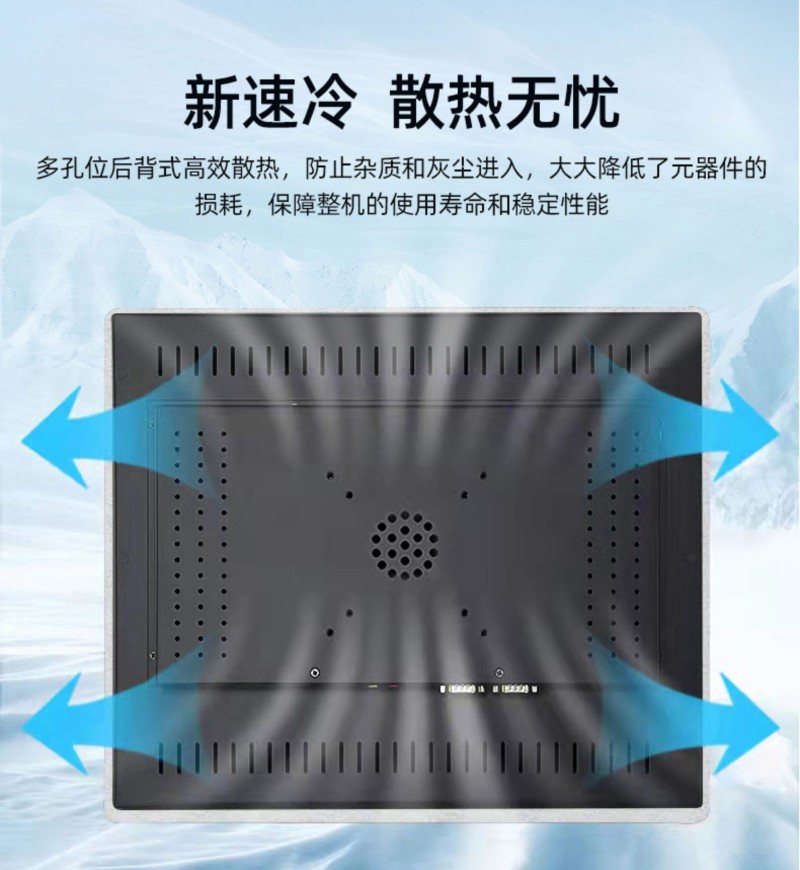 工控觸屏一體機