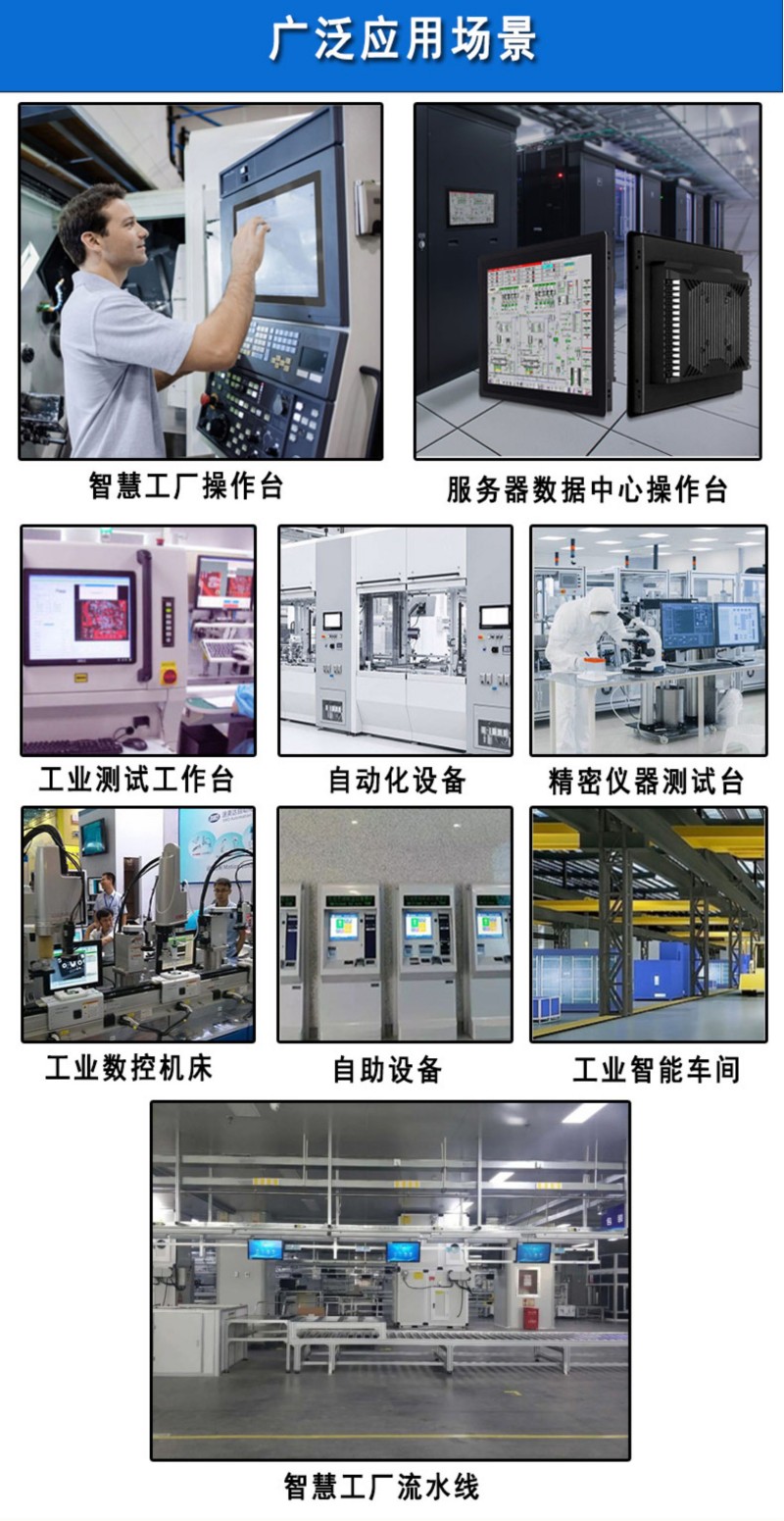 國產(chǎn)工控一體機