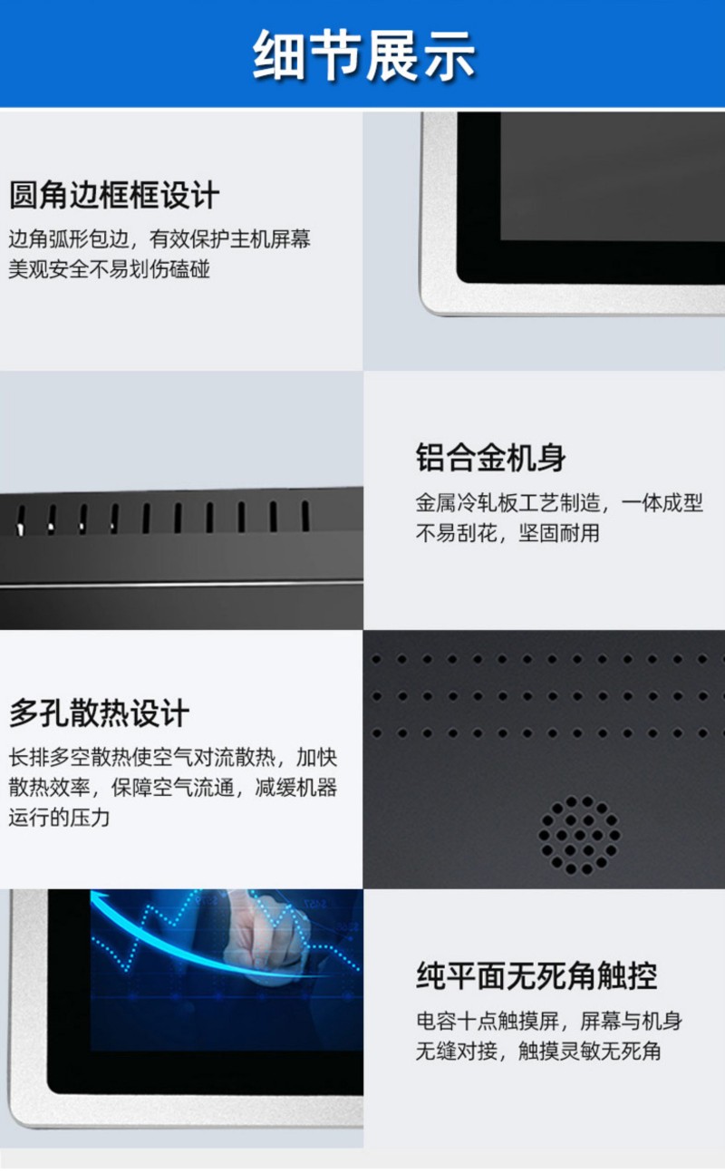 工業(yè)屏觸摸工控一體機