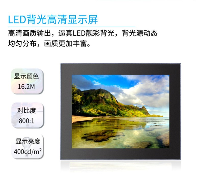 觸摸式工控一體機