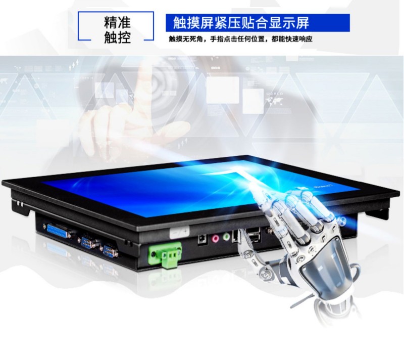 工控觸控一體機
