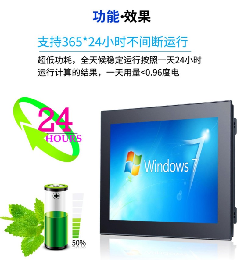 工控級一體機