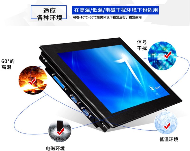 工業(yè)屏觸摸工控一體機