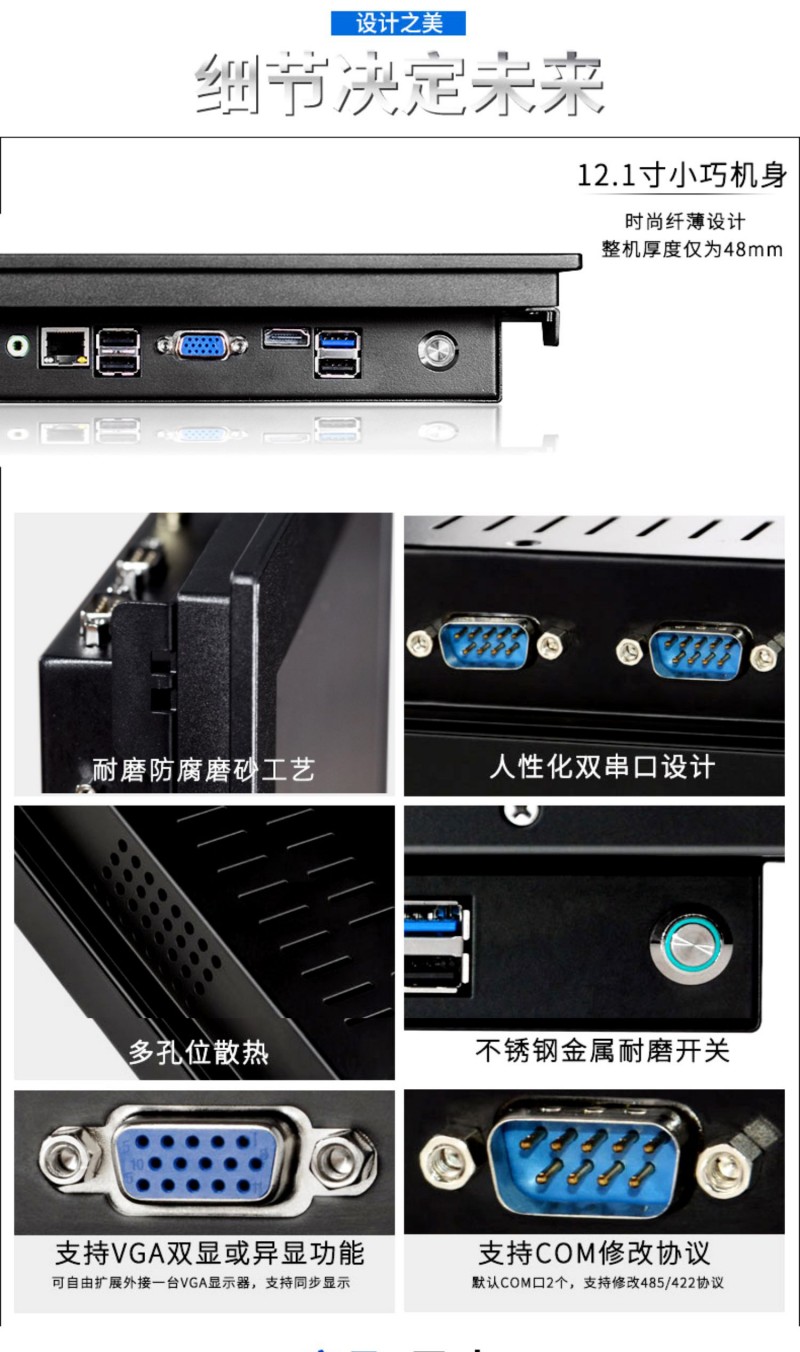 國產(chǎn)觸摸工控一體機