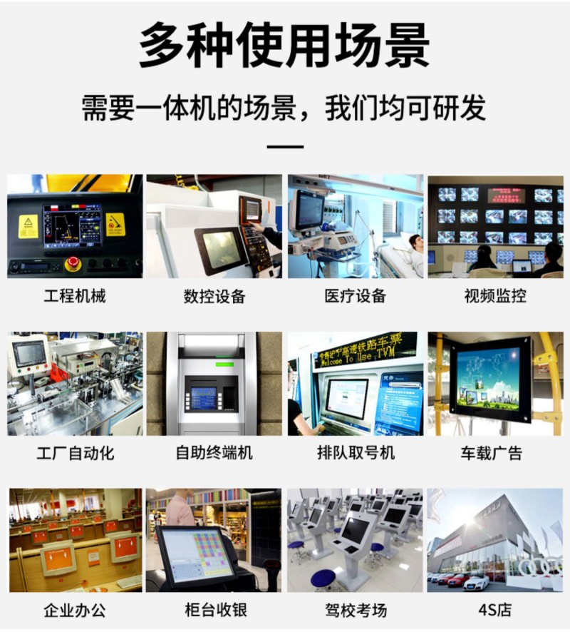 工控平板一體機